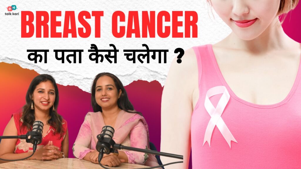 Breast cancer